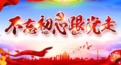 【黨員固定活動日】“強(qiáng)組織 辦實事 解難題”圣圓投資集團(tuán) 黨支部召開9月份黨員固定活動日