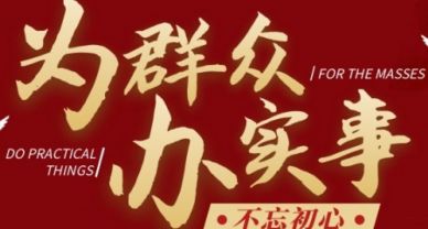 【我為群眾辦實事】圣圓投資集團開展“聽民聲、亮承諾、辦實事”暨“三問”活動調(diào)研座談會