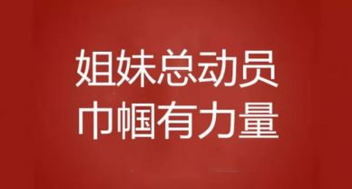 【巾幗動態(tài)】“巾幗共奮進 永遠跟黨走” 鄂爾多斯市圣圓投資集團全體女職工 “玫瑰書香”主題閱讀活動 圓滿完成